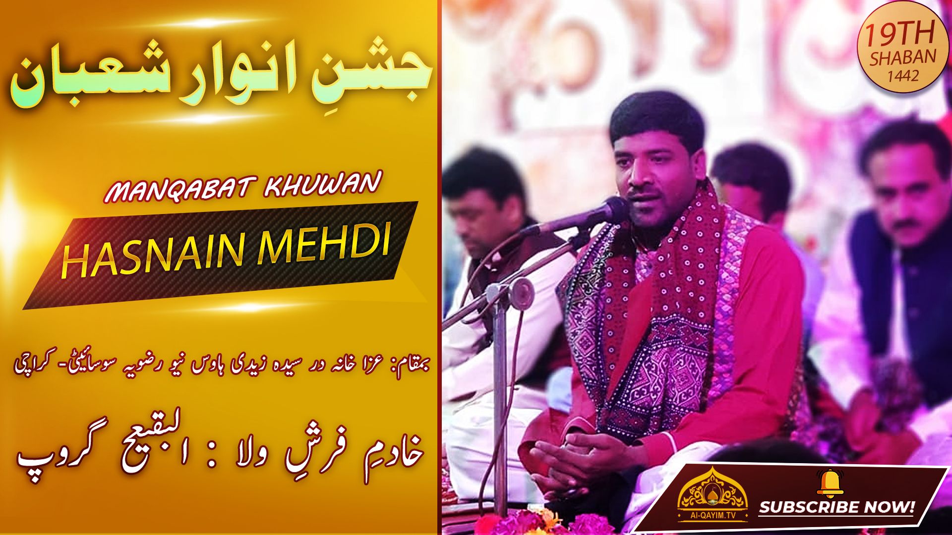 Manqabat | Hasnain Mehdi | Jashan Anwar-e-Shaban - 3 April 2021 - Dar-e-Syeda Zaidi House - Karachi